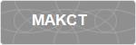MAKCT