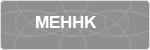 MEHHK