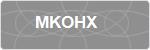 MKOHX