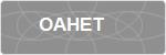 OAHET