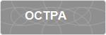 OCTPA