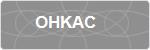 OHKAC
