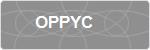 OPPYC