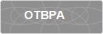 OTBPA