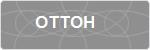 OTTOH