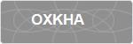 OXKHA