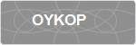 OYKOP
