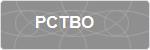PCTBO