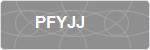 PFYJJ