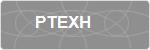 PTEXH