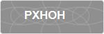 PXHOH