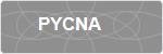 PYCNA