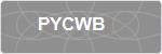 PYCWB