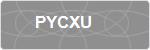 PYCXU