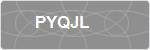 PYQJL