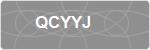 QCYYJ