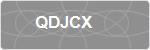 QDJCX