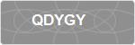 QDYGY