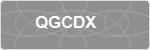 QGCDX