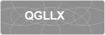 QGLLX