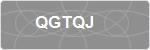 QGTQJ
