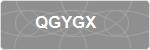 QGYGX