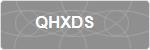 QHXDS