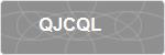 QJCQL
