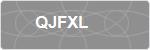 QJFXL