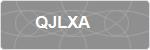 QJLXA