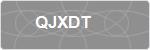 QJXDT