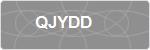 QJYDD