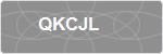 QKCJL