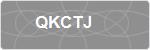 QKCTJ