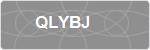 QLYBJ
