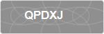 QPDXJ