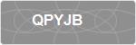 QPYJB