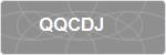 QQCDJ