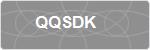 QQSDK