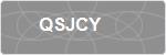 QSJCY