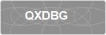 QXDBG