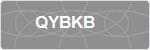 QYBKB