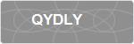 QYDLY