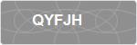 QYFJH