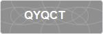 QYQCT