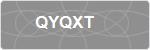 QYQXT