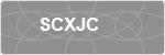 SCXJC