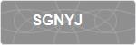 SGNYJ