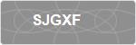 SJGXF