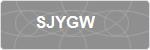 SJYGW